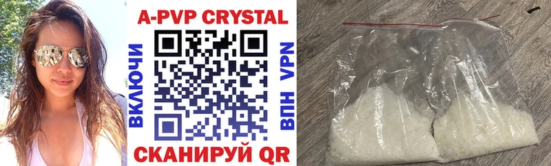 Купить где  Киселёвск  Alpha PVP Crystall 