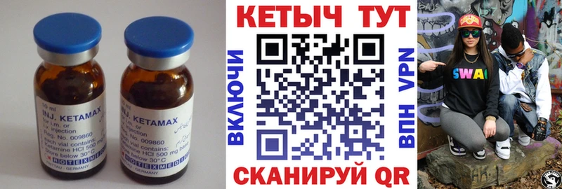 Купить закладки  Киселёвск  КЕТАМИН ketamine 