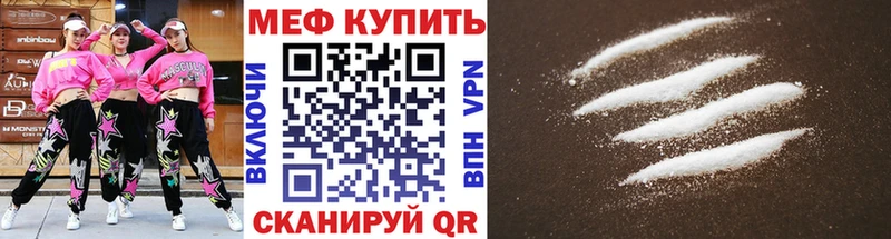 Меф 4 MMC  Купить  Киселёвск 