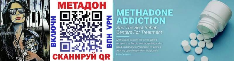 МЕТАДОН methadone  Купить  Киселёвск 