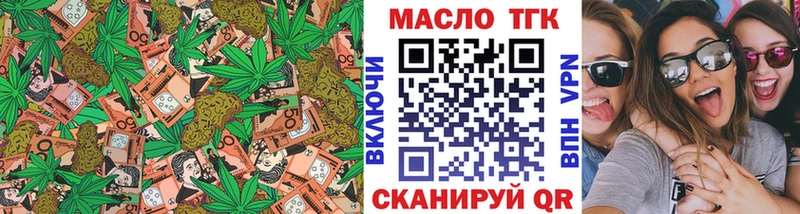 ТГК вейп  Купить закладки  Киселёвск 